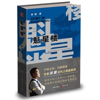 魁星楼