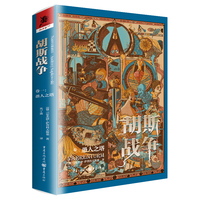 胡斯战争——(卷一):愚人之塔