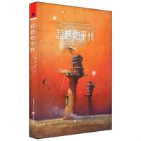 超越地平线