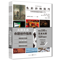 大师灵感命题创作指南(上):画面意识构建