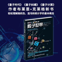 骰子世界