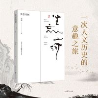 坐忘山河