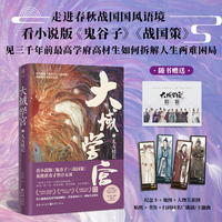 大域学宫·2·儿女情长