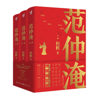 范仲淹
