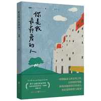 你是我最疼爱的人