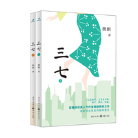 三七·上