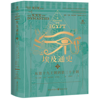 埃及通史——(3):从第十九王朝到第三十王朝