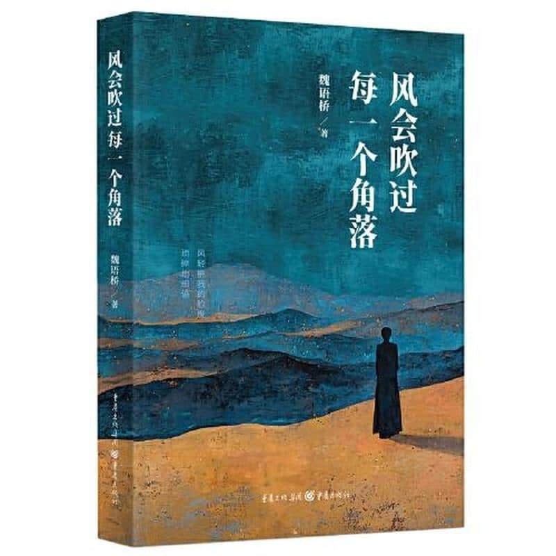 风会吹过每一个角落