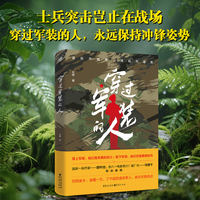 穿过军装的人