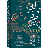 洪武