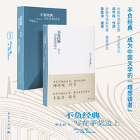 不负经典——写在茅奖边上