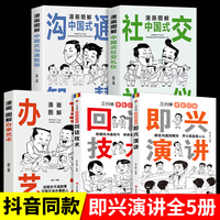 即兴演讲