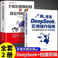嗨，我是DeepSeek——实用操作指南