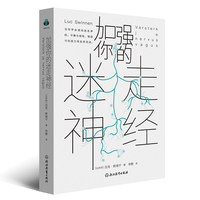加强你的迷走神经