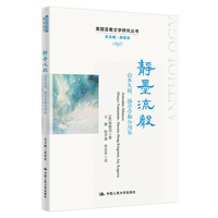 静墨流声——山本久枝、汤亭亭和小川乐——Hisaye Yamamoto, Maxine Hong Kingston, Joy Kogawa