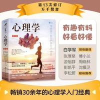 心理学