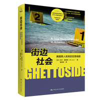 街边社会——美国黑人贫民区犯罪调查——a true story of murder in America