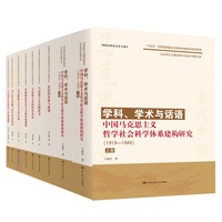 马克思主义政治经济学重大理论研究