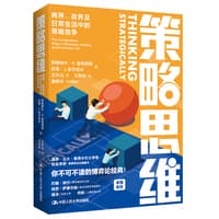 企业的护城河——打造基业长青的竞争优势