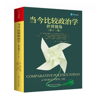 当今比较政治学——世界视角——a world view