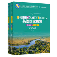 英语国家概况