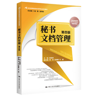 秘书文档管理