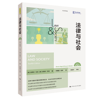 法律与社会