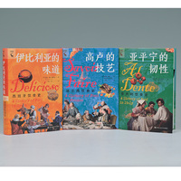 高卢的技艺——法兰西饮食史