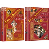 文艺复兴与意大利君主(上):幸存者的游戏