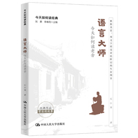 语言大师——今天如何读老舍
