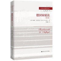 德国家庭法