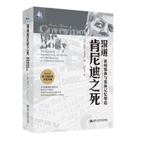 报道肯尼迪之死——新闻媒体与集体记忆塑造——the Kennedy assassination, the media, and the shaping of collective memory