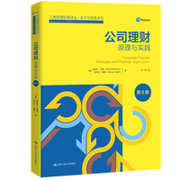 公司理财