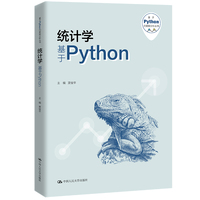 统计学——基于Python