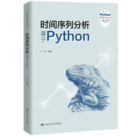 时间序列分析——基于Python: