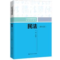 民法