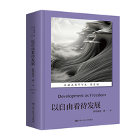 以自由看待发展