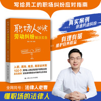 职场人必读
