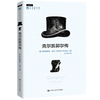 克尔凯郭尔传——a biography