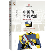 中国的军阀政治