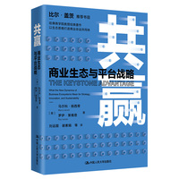 共赢