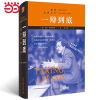 勇者不惧