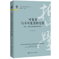 可见者与不可见者的交错：亨利、马里翁与图像现象学研究
