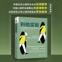利他实验：人类真的只关心自己吗