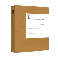 没有世界观的世界