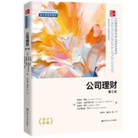 公司理财