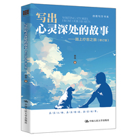 写出心灵深处的故事：踏上疗愈之旅