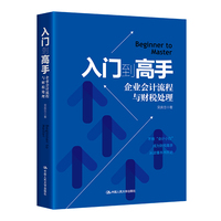 入门到高手