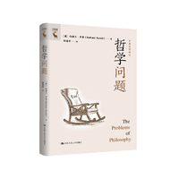 哲学问题
