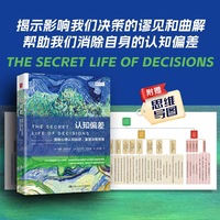 认知偏差
